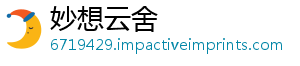 妙想云舍